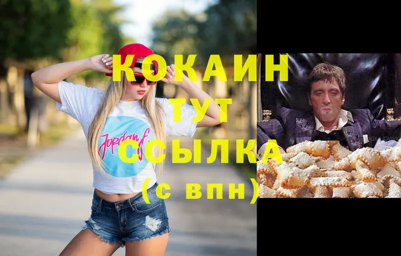 COCAIN Колумбийский  как найти закладки  Теберда 