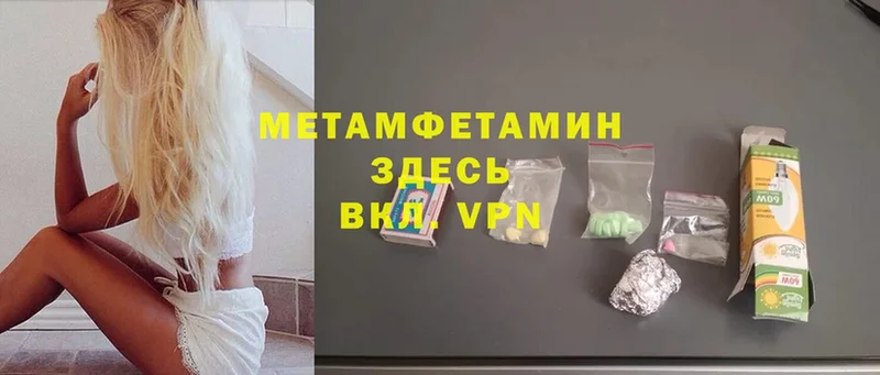 Первитин витя  купить   mega ONION  Теберда 